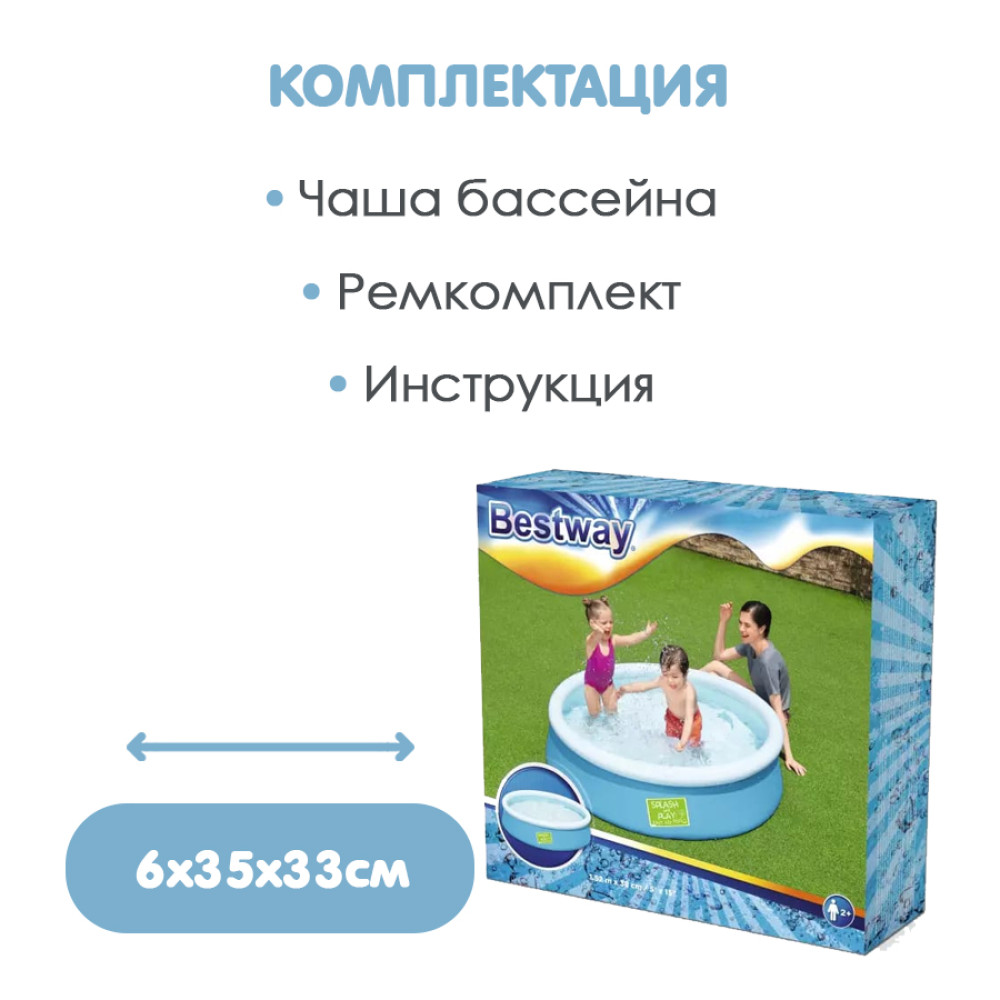Бассейн с надувным бортом 152*38 см 477 л Bestway