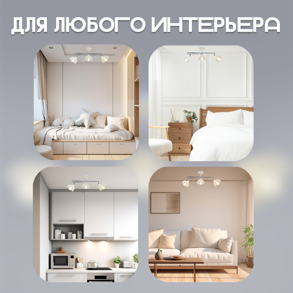 Светильник спот 3 плафона 73*20*27 см Е27 60Вт 12м2 плафон металл белый хром Baizheng