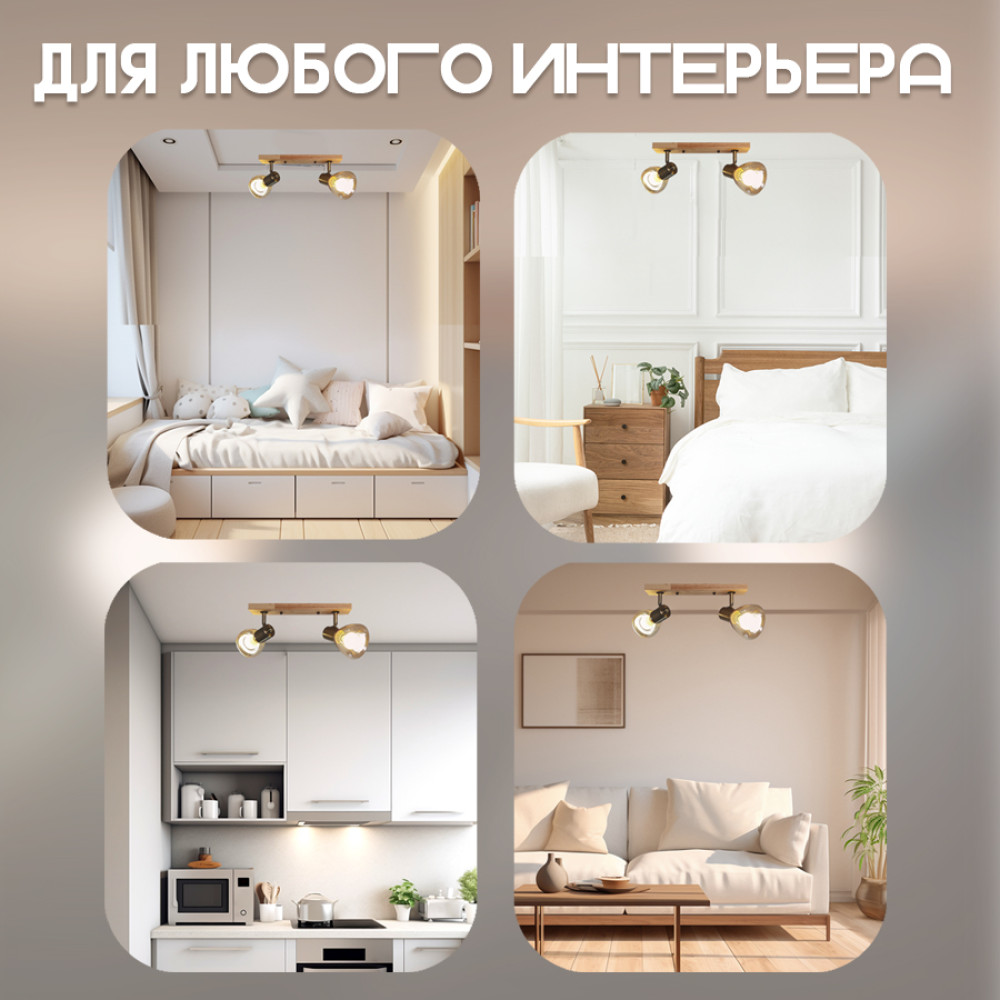 Светильник спот 2 плафона 42*10*17 см Е27 60Вт 9м2 плафон стекло бронза-дерево Baizheng