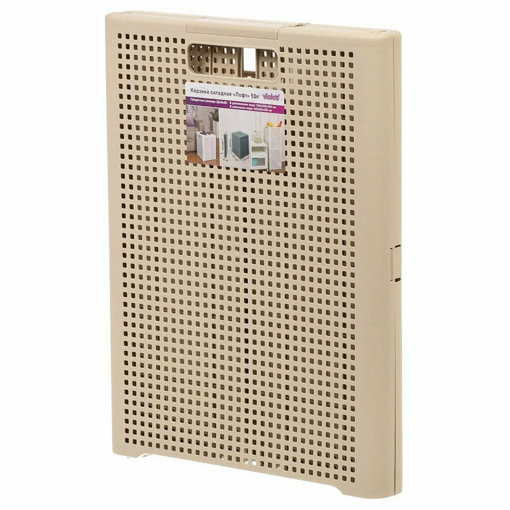 Корзина пластиковая 50 л 450*335*340 мм складная латте Лофт Виолет