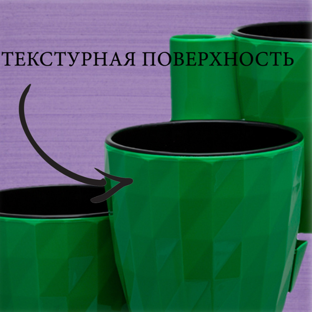 Каскад пластиковый 1 л 3 горшка зеленый Трио Ruby Bmc