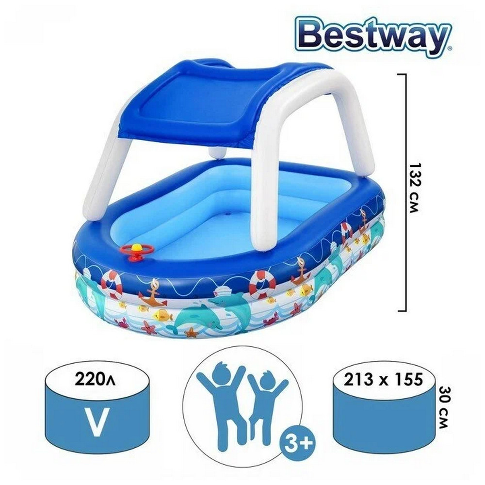 Бассейн надувной 213х155х132 см 282 л с навесом Bestway