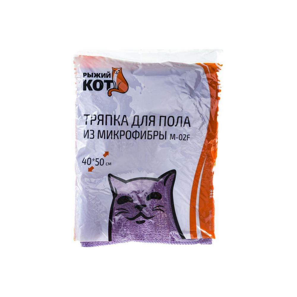 Тряпка микрофибра для пола 40х50 см 250 гp/м² фиолетовый M-02F Рыжий Кот