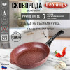 Мини изображение Сковорода алюминиевая 28 см Универсальная Шоколад Горница