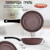 Мини картинка Сковорода-гриль алюминиевая 26 см Шоколад Горница