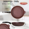 Мини картинка Сковорода-гриль алюминиевая 28 см Шоколад Горница