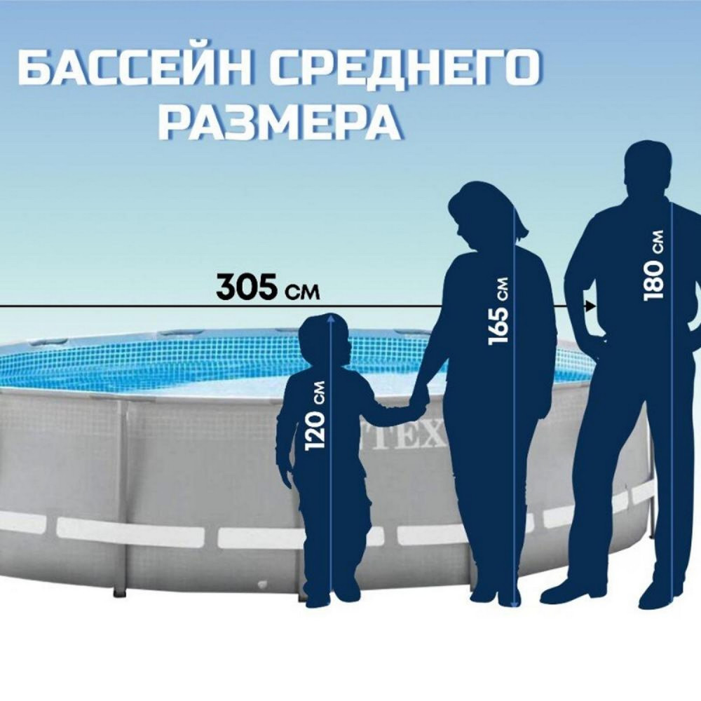 Бассейн каркасный 305*76 см 4485 л фильтр-насос Intex