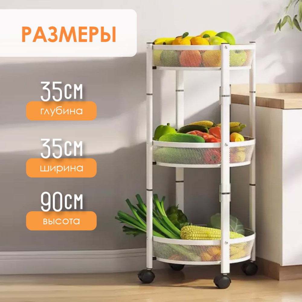 Этажерка металлическая 3-х ярусная 35х35х90 см на колесах складная микс BZ-XN03 Baizheng