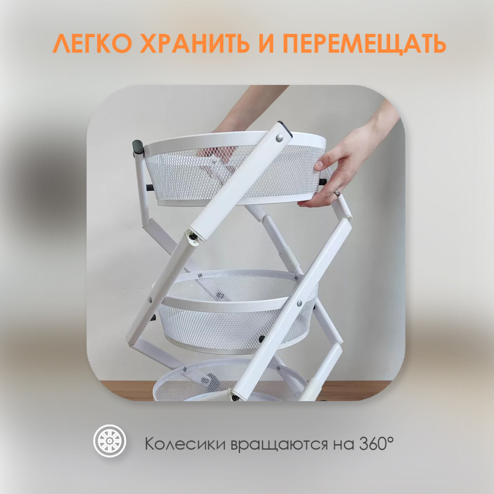 Этажерка металлическая 3-х ярусная 35х35х90 см на колесах складная микс BZ-XN03 Baizheng