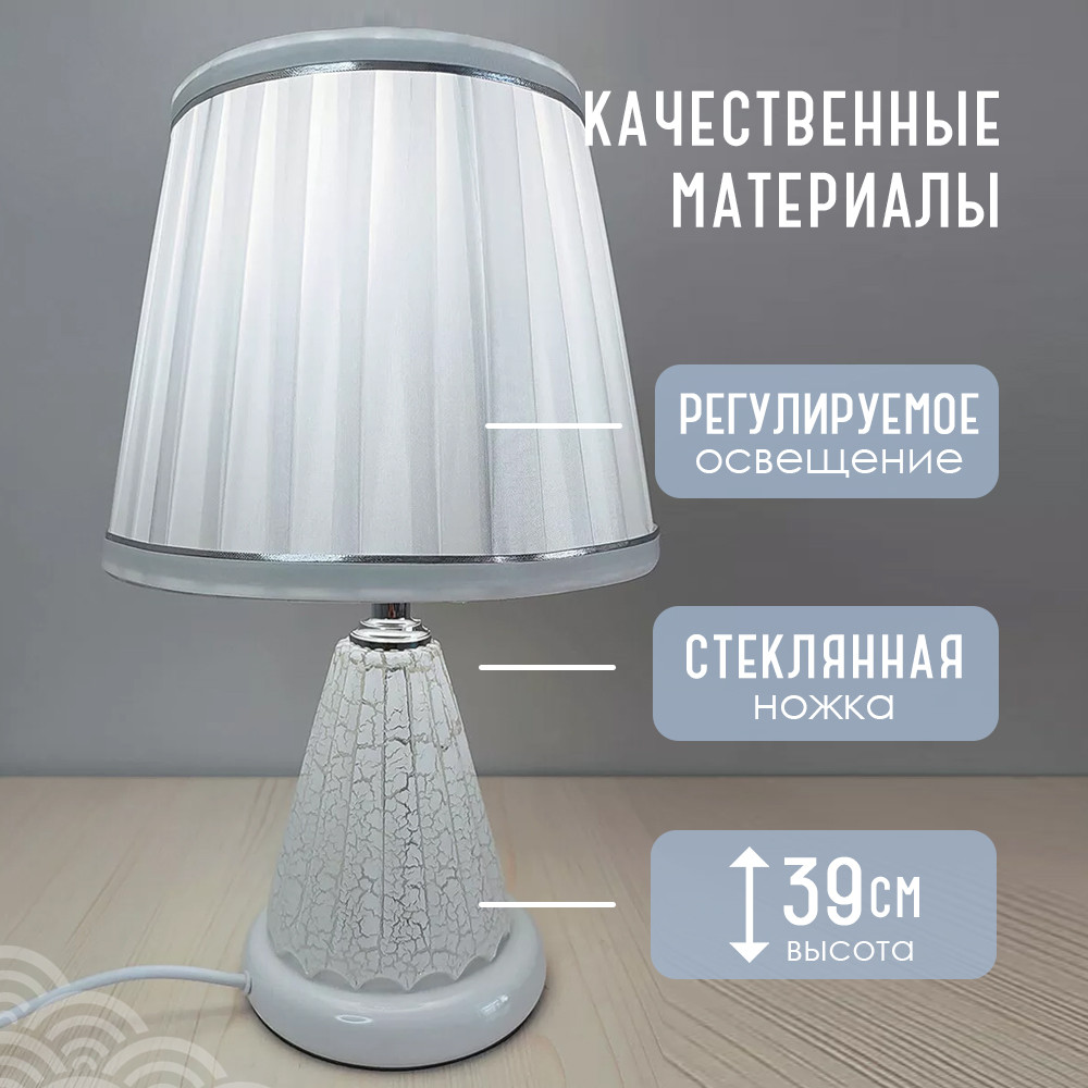 Лампа настольная 22х39 см тканевый абажур BD-SJT59 Baizheng