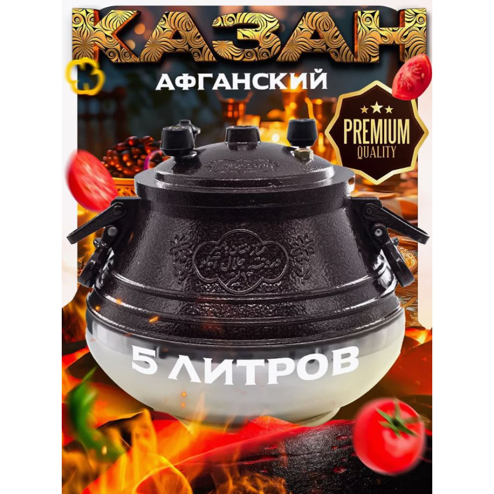 Казан алюминиевый 10 л двухцветный с боковыми ручками Афганский Rashko Baba