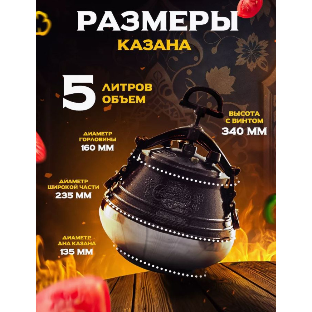Казан алюминиевый 10 л двухцветный с боковыми ручками Афганский Rashko Baba