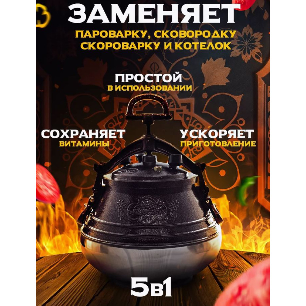 Казан алюминиевый 10 л двухцветный с боковыми ручками Афганский Rashko Baba