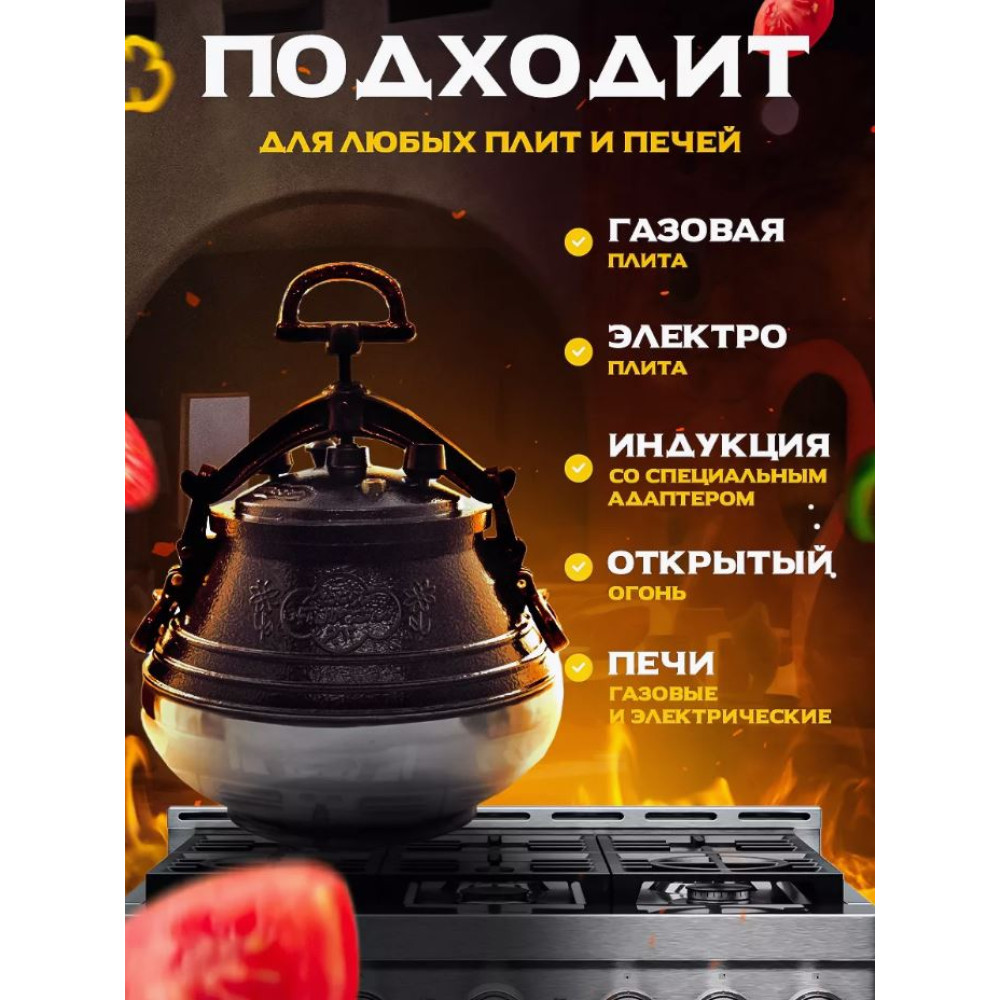 Казан алюминиевый 10 л двухцветный с боковыми ручками Афганский Rashko Baba