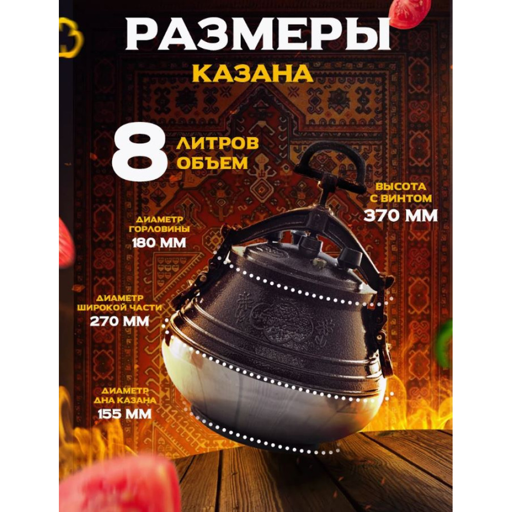 Казан алюминиевый 10 л двухцветный с боковыми ручками Афганский Rashko Baba