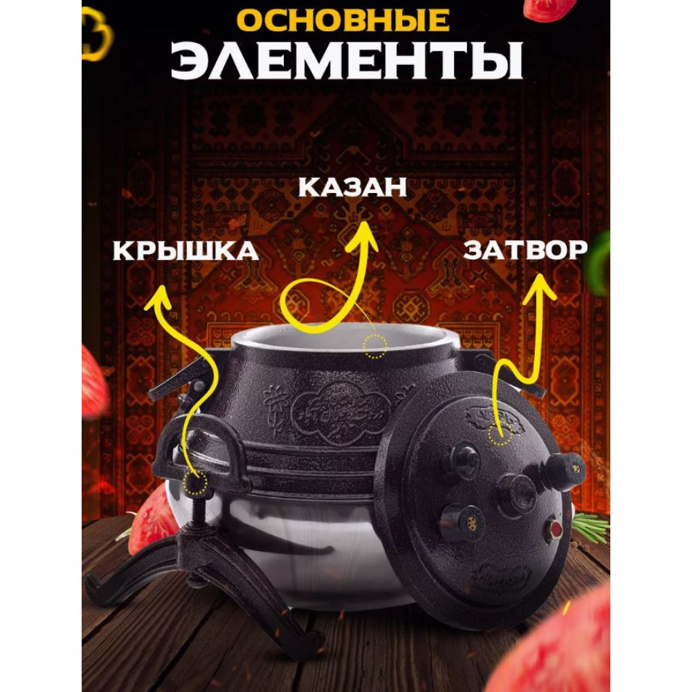 Казан алюминиевый 10 л двухцветный с боковыми ручками Афганский Rashko Baba