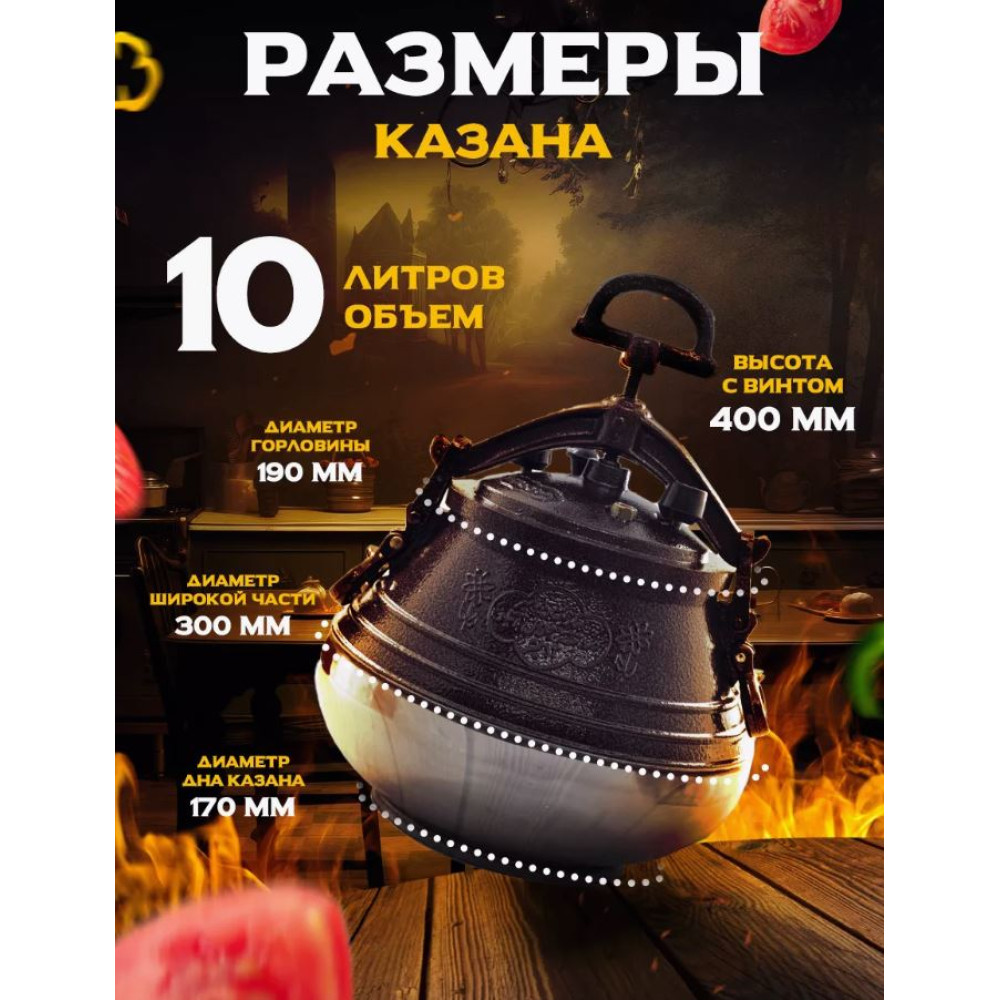 Казан алюминиевый 10 л двухцветный с боковыми ручками Афганский Rashko Baba