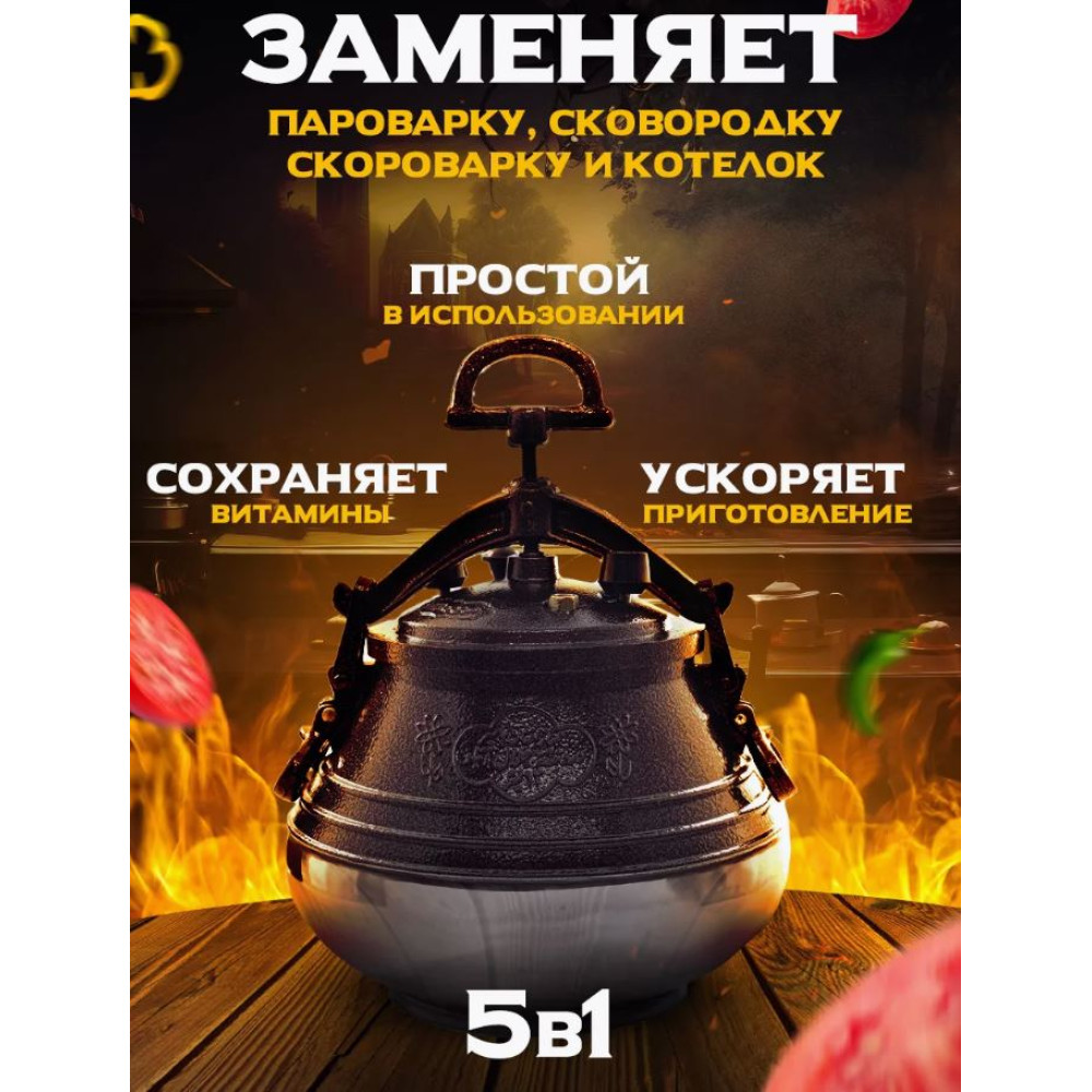 Казан алюминиевый 10 л двухцветный с боковыми ручками Афганский Rashko Baba