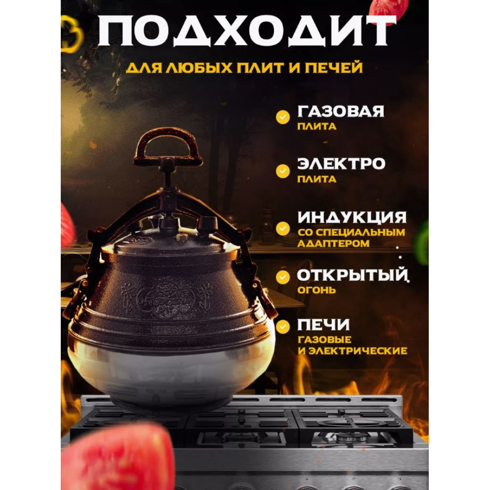 Казан алюминиевый 10 л двухцветный с боковыми ручками Афганский Rashko Baba