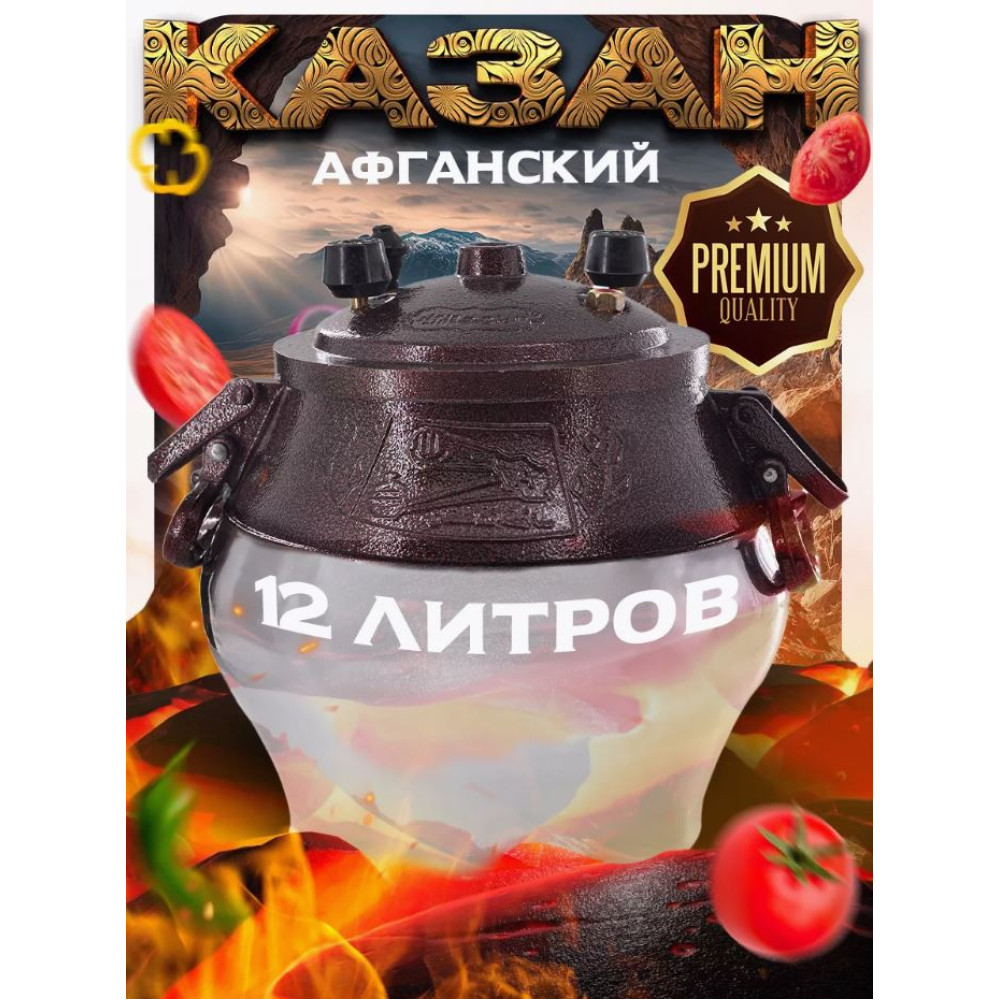 Казан алюминиевый 10 л двухцветный с боковыми ручками Афганский Rashko Baba