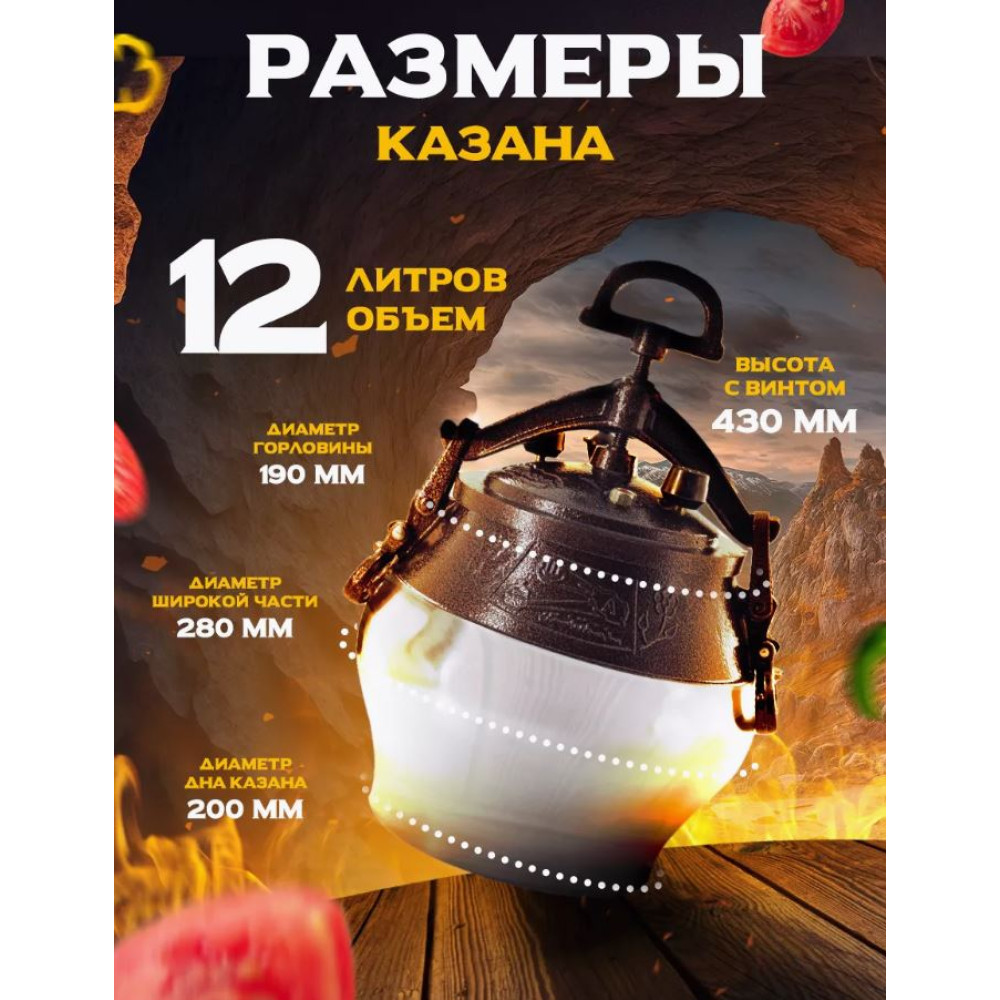 Казан алюминиевый 10 л двухцветный с боковыми ручками Афганский Rashko Baba