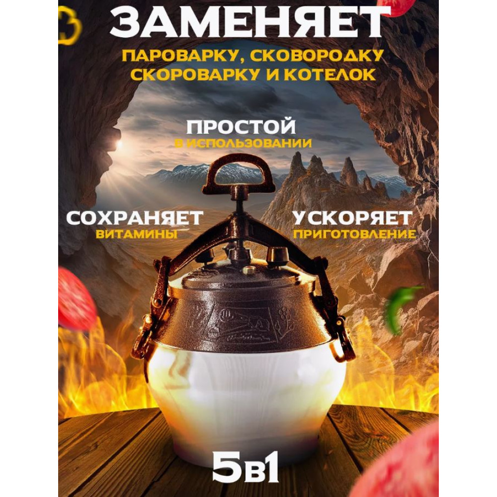 Казан алюминиевый 10 л двухцветный с боковыми ручками Афганский Rashko Baba