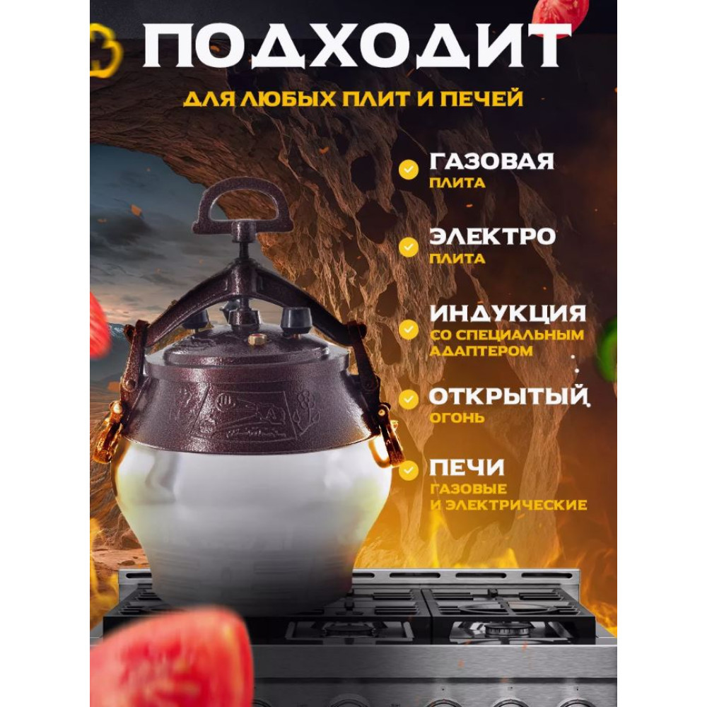 Казан алюминиевый 10 л двухцветный с боковыми ручками Афганский Rashko Baba