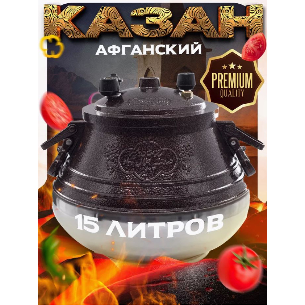Казан алюминиевый 10 л двухцветный с боковыми ручками Афганский Rashko Baba