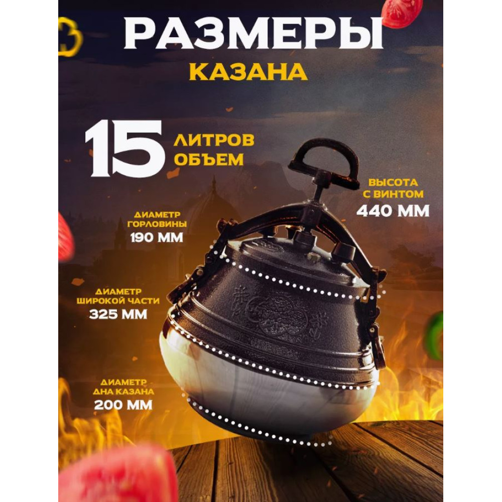 Казан алюминиевый 10 л двухцветный с боковыми ручками Афганский Rashko Baba