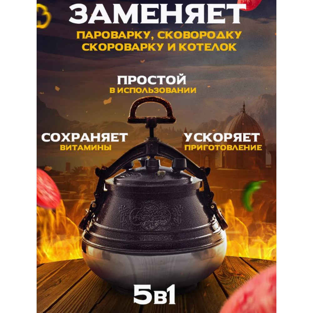 Казан алюминиевый 10 л двухцветный с боковыми ручками Афганский Rashko Baba