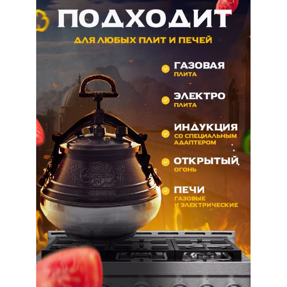 Казан алюминиевый 10 л двухцветный с боковыми ручками Афганский Rashko Baba
