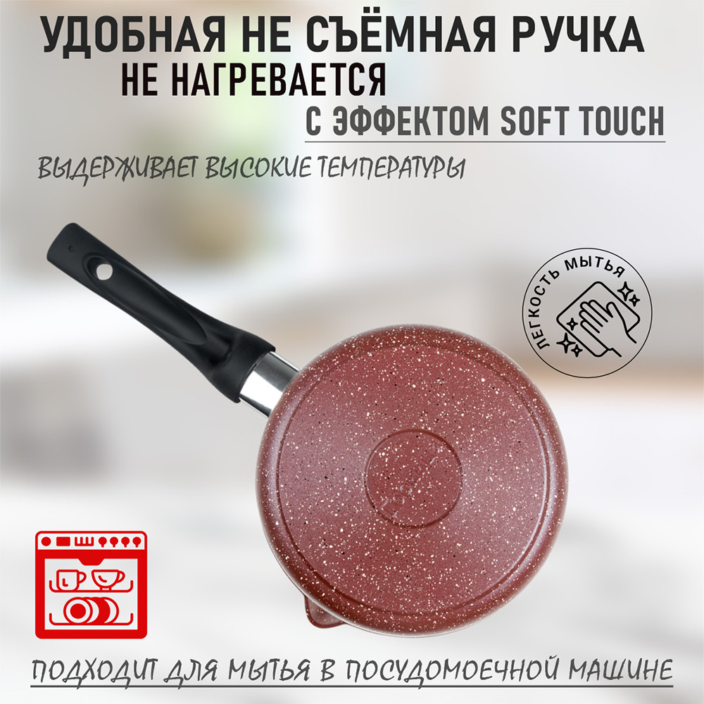 Ковш алюминиевый  1 л Шоколад Горница