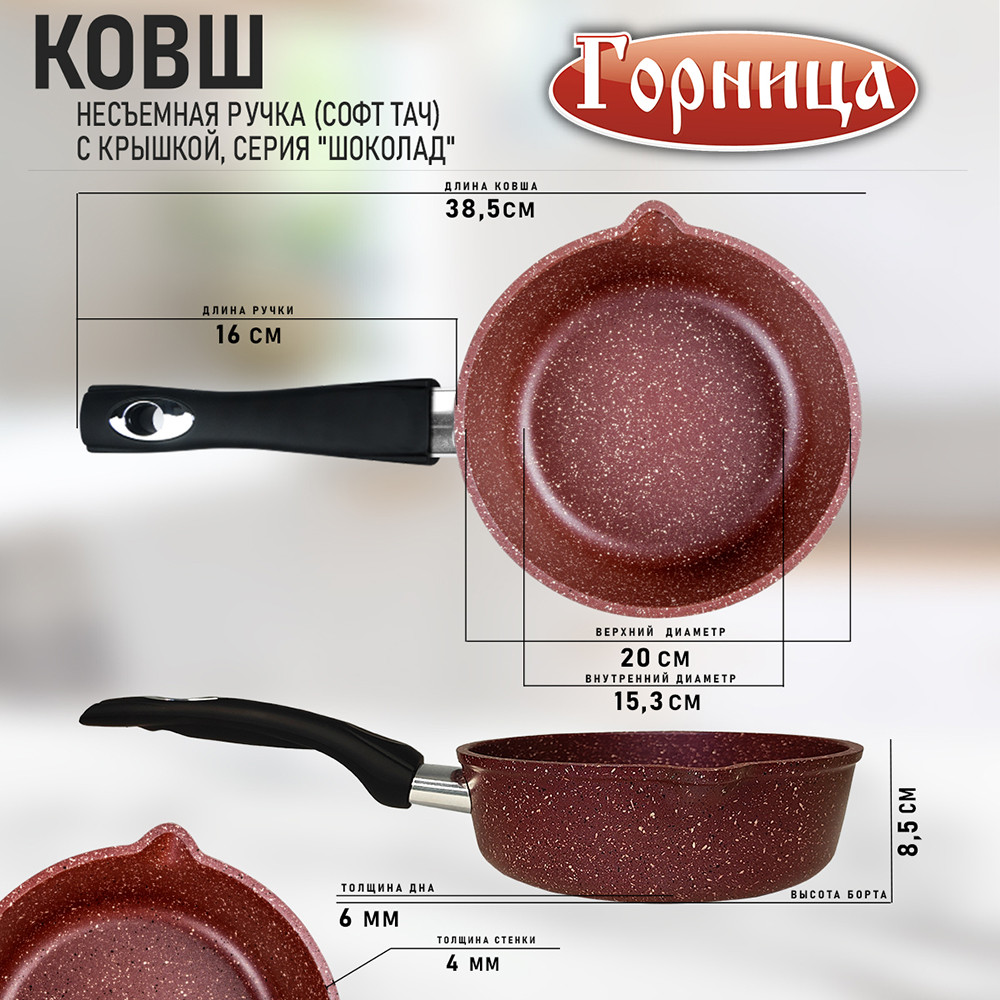 Ковш алюминиевый  2 л стекл крышка под упак Шоколад Горница