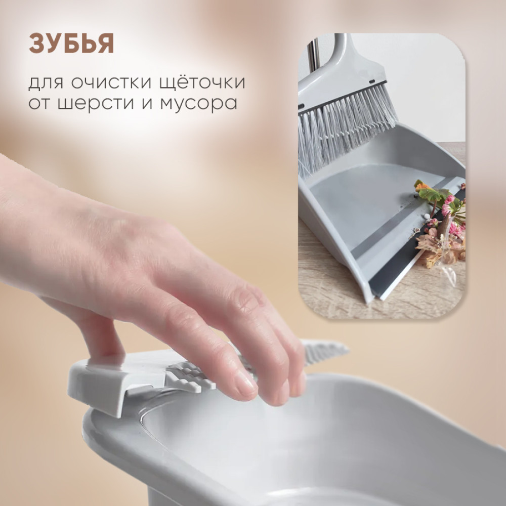Набор пластиковый для уборки веник + совок 73х25,5х25 см пласт ручка серый Baizheng