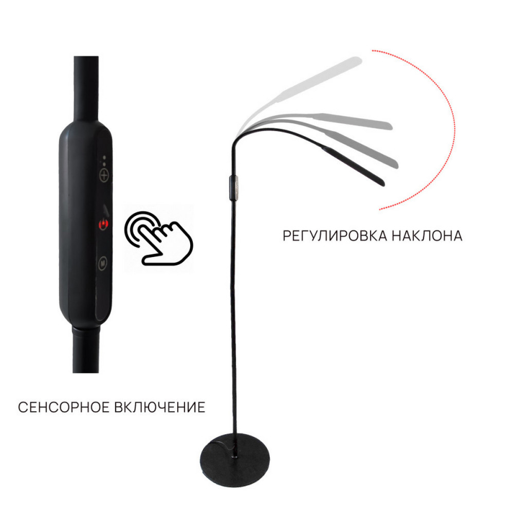Торшер светодиодный 1 плафон 25х19х177 см 7Вт USB сгибается 4м2 3 света микс Baizheng
