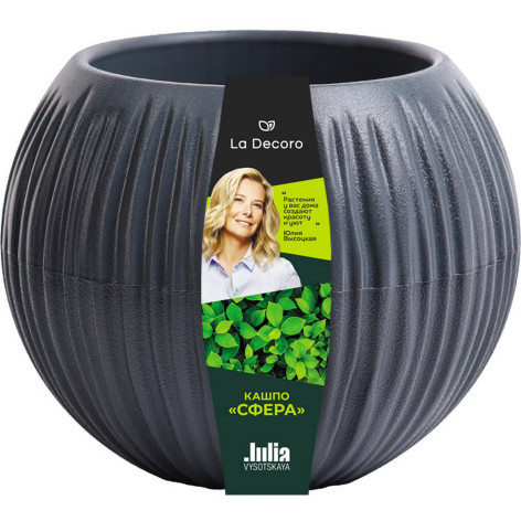 Кашпо пластиковое  0,3 л антрацит Сфера Мини Bmc