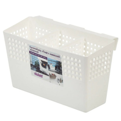 Контейнер пластиковый навесной 235х110х140 мм с разделителями белый Лофт Violet