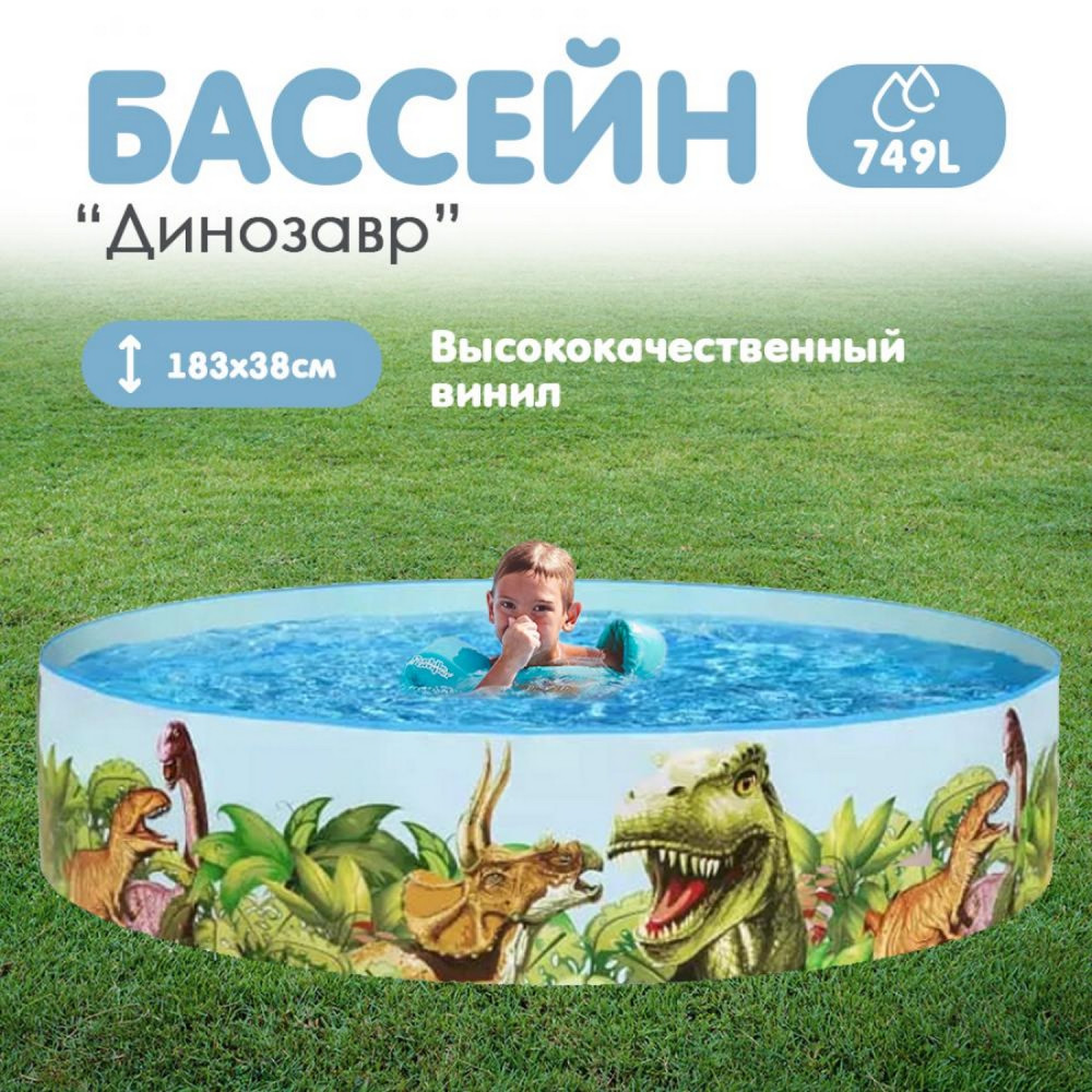 Бассейн ПВХ 183*38 см 946 л Динозавры BestWay