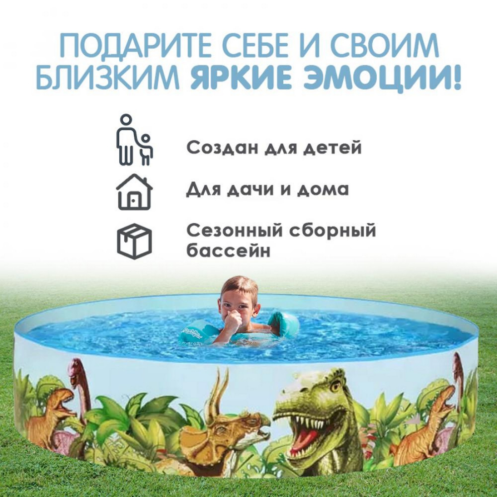 Бассейн ПВХ 183*38 см 946 л Динозавры BestWay