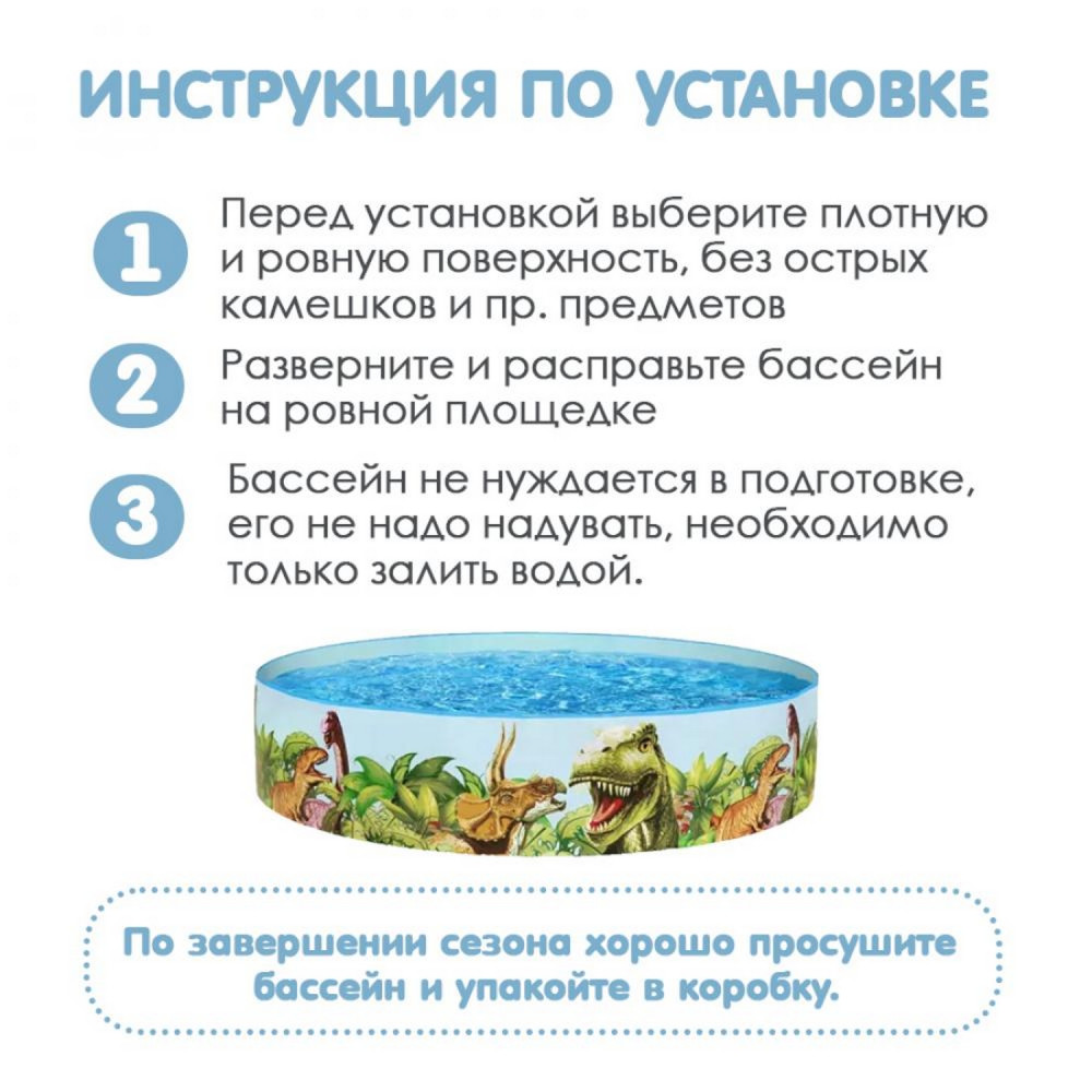 Бассейн ПВХ 183*38 см 946 л Динозавры BestWay
