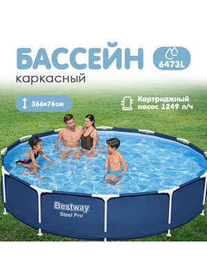 Бассейн каркасный Ø366x76 см 6473 л с фильтр-насосом BestWay Бассейн каркасный Ø366x76 см 6473 л с фильтр-насосом BestWay