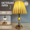 Мини фотография Лампа настольная 25*42 см Е27 40Вт тканевый абажур Baizheng