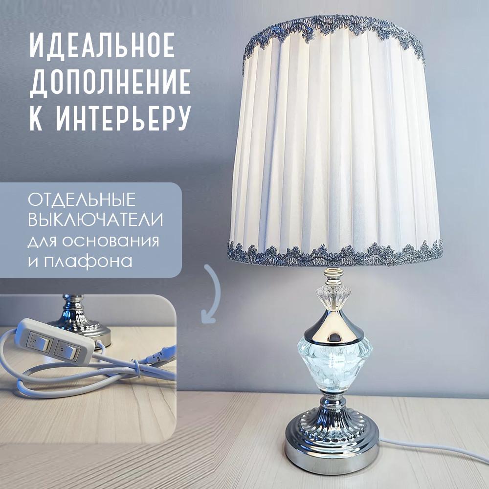 Лампа настольная 23*43 см Е27 40Вт тканевый абажур Baizheng
