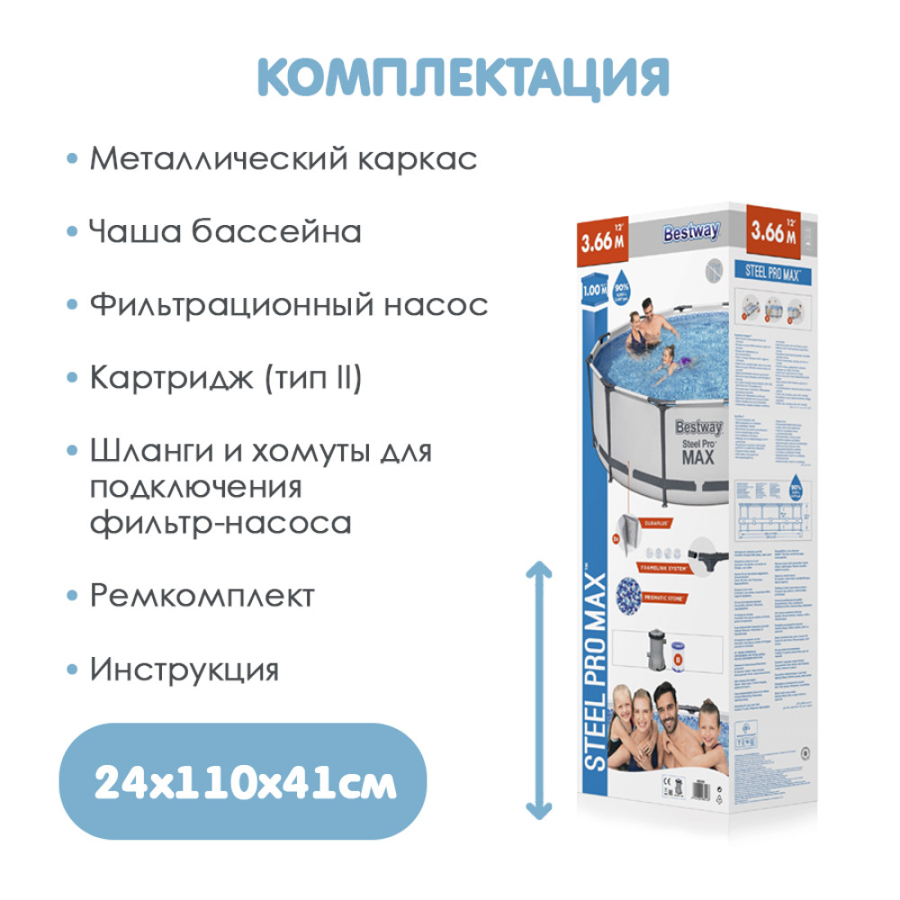 Бассейн каркасный 366*100 см 9150 л фильтр-насос Bestway