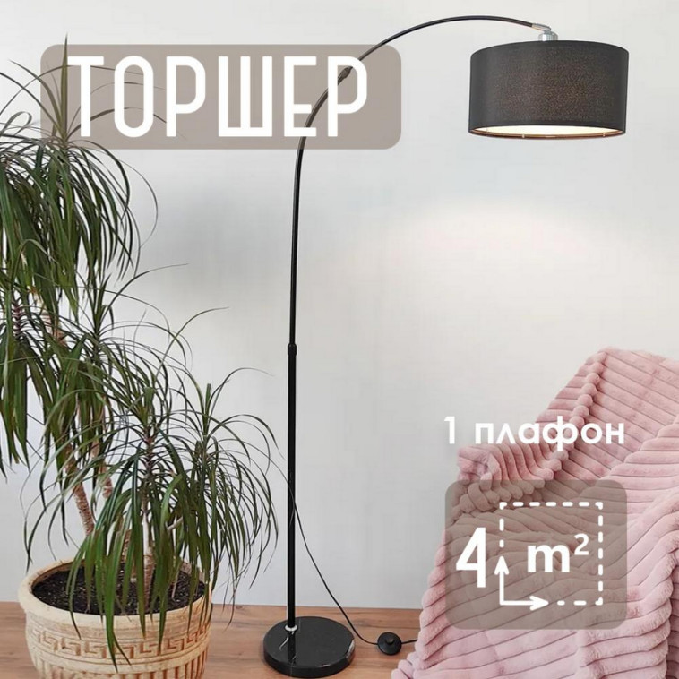 Рисунок Торшер 1 плафон 175х26х26 см Е27 60 Вт 4м2 плафон ткань черный Baizheng