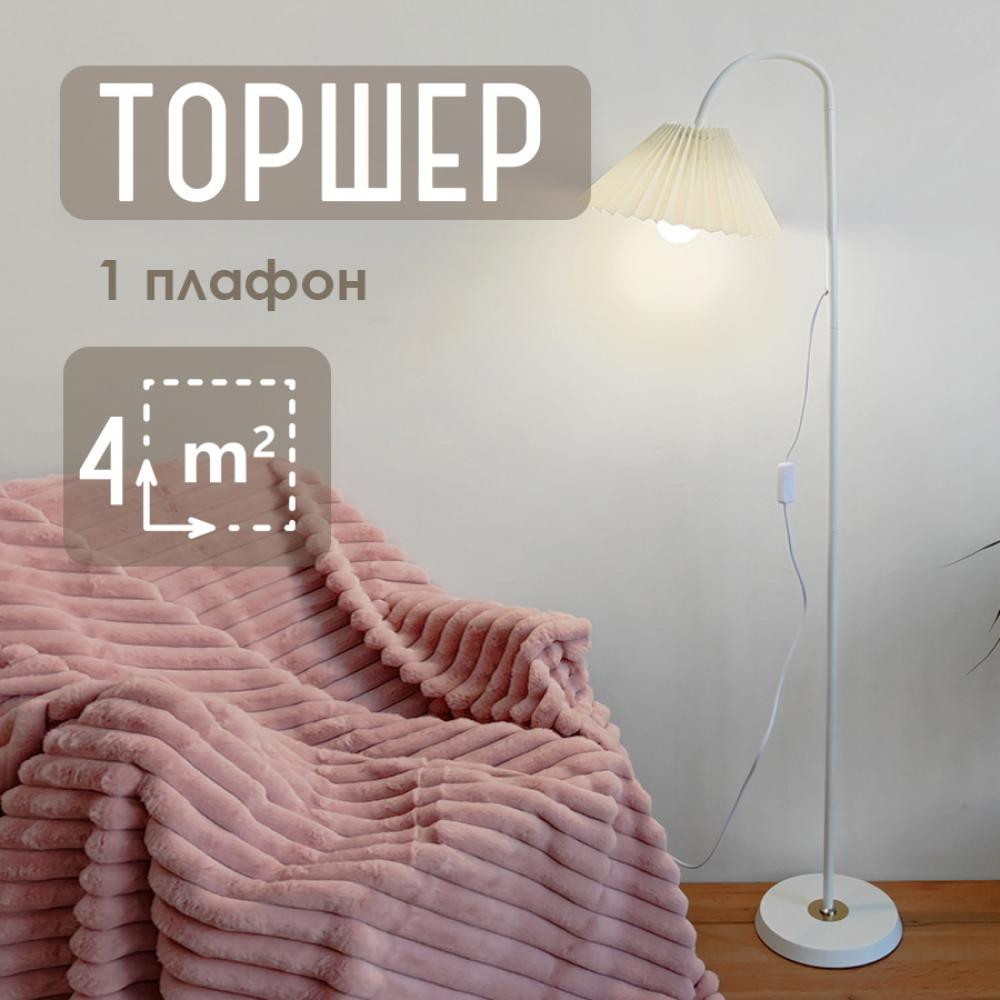 Торшер 1 плафон 160х20х20 см Е27 60 Вт 4м2 плафон ткань под упак черный Baizheng