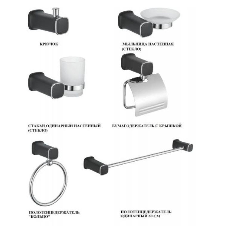 Набор аксессуаров для ванной комнаты 6 в 1 Черный (нейлон) Accoona (10) A12200F-6