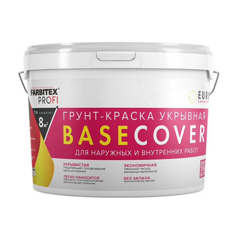 Краска-грунт  акр. укрывная под обои и декор покр 2,5 кг  BASECOVER (6) FARBITEX PROFI