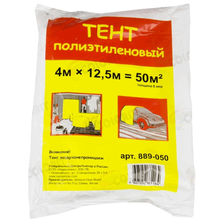 Тент защитный 12,5*4м 6мкр