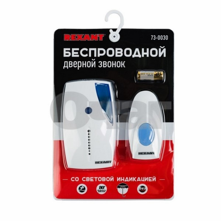 Звонок беспроводной дверной кнопка IP 44  REXANT